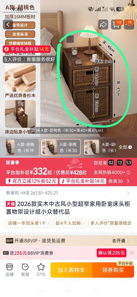 Taobao Furniture AssemblyJob photo