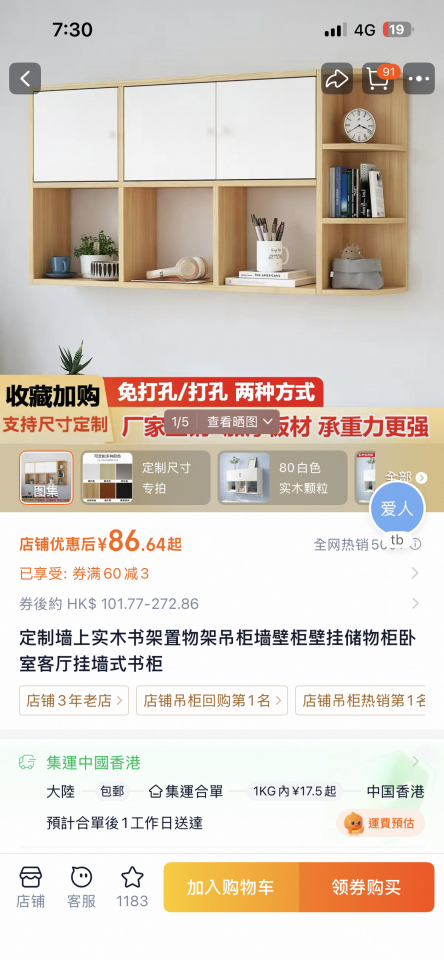 Taobao Furniture AssemblyJob photo