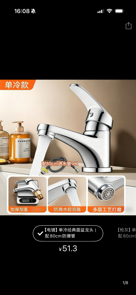 Sensor Faucet Installation & RepairJob photo
