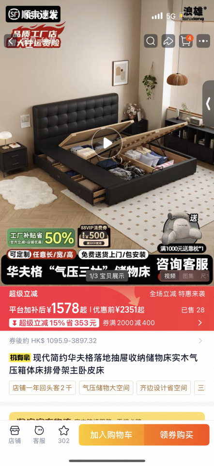 Taobao Furniture AssemblyJob photo