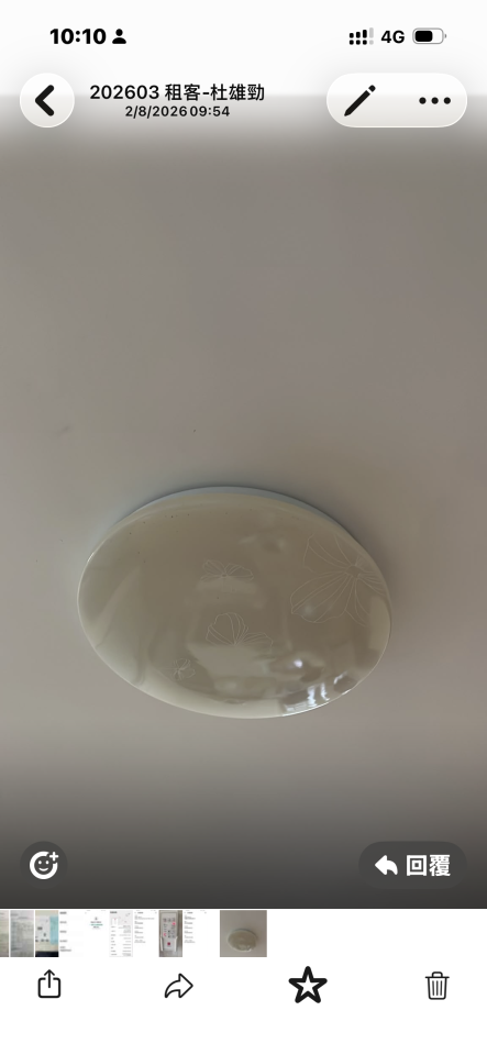 Lighting InstallationJob photo