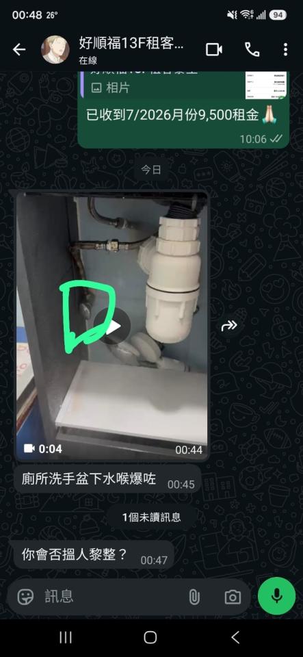PlumbingJob photo