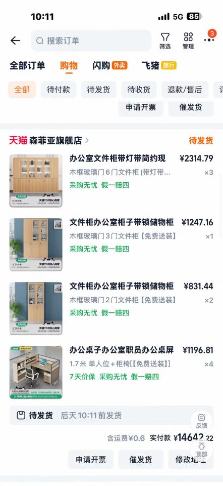 Taobao Furniture AssemblyJob photo