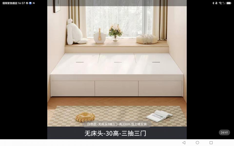 Taobao Furniture AssemblyJob photo