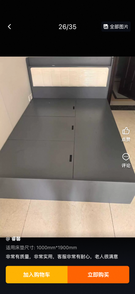 Taobao Furniture AssemblyJob photo