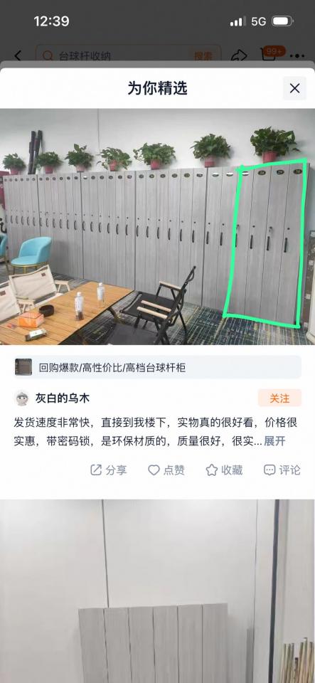Taobao Furniture AssemblyJob photo