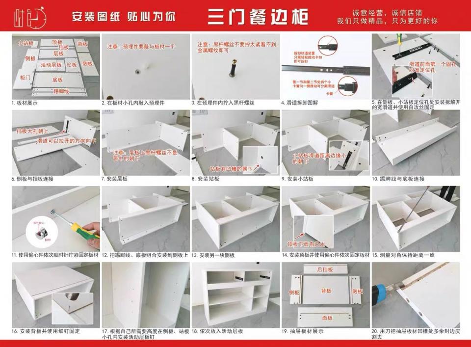 Taobao Furniture AssemblyJob photo