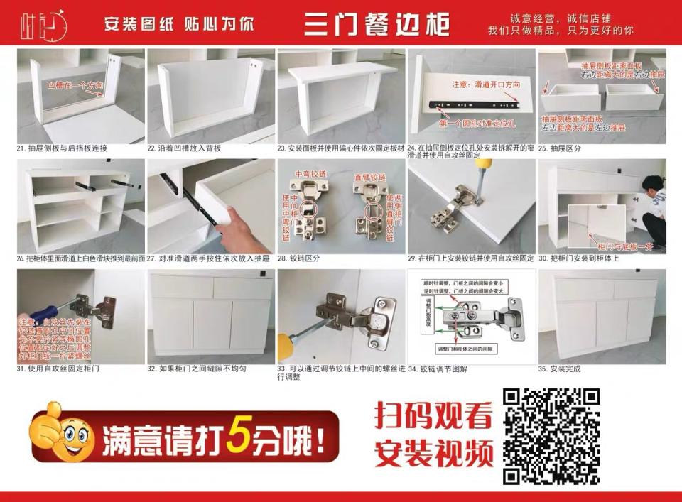 Taobao Furniture AssemblyJob photo