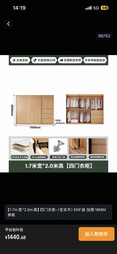 淘寶傢俬安裝工作照片