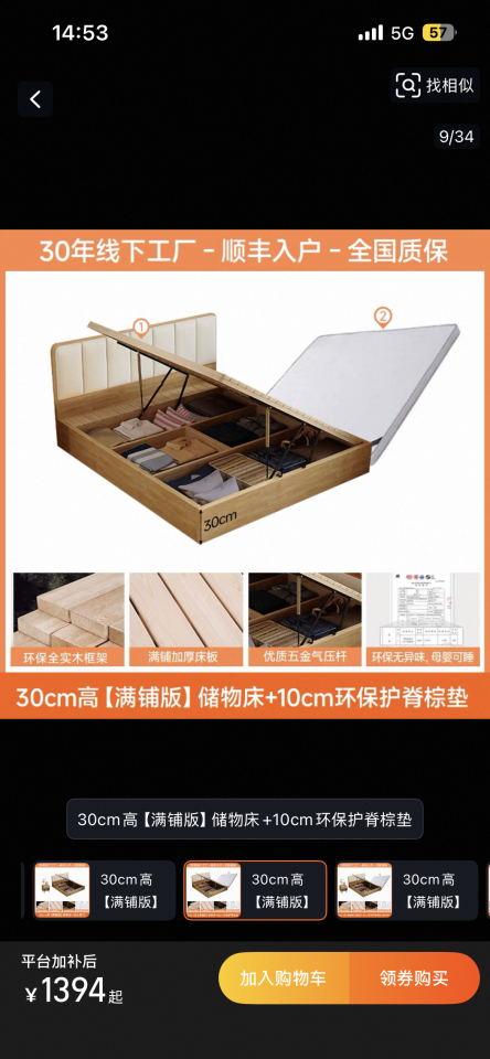 淘寶傢俬安裝工作照片