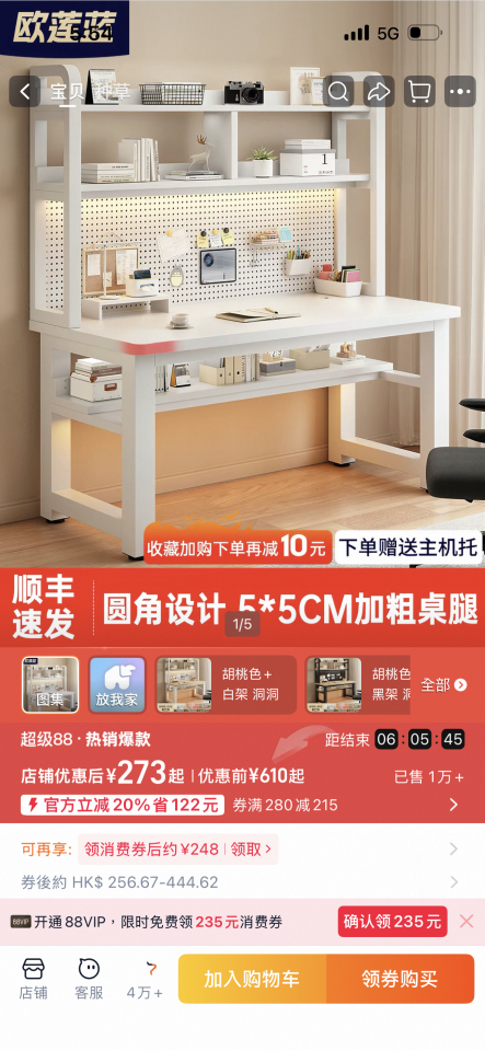 淘寶傢俬安裝工作照片