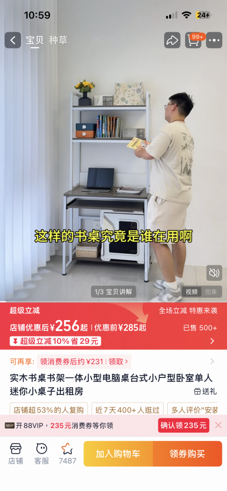 淘寶傢俬安裝工作照片