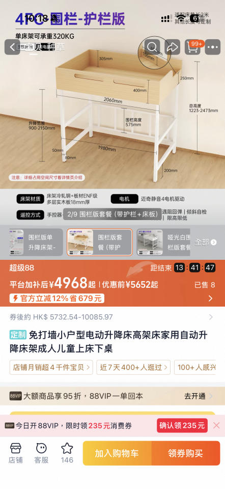 淘寶傢俬安裝工作照片