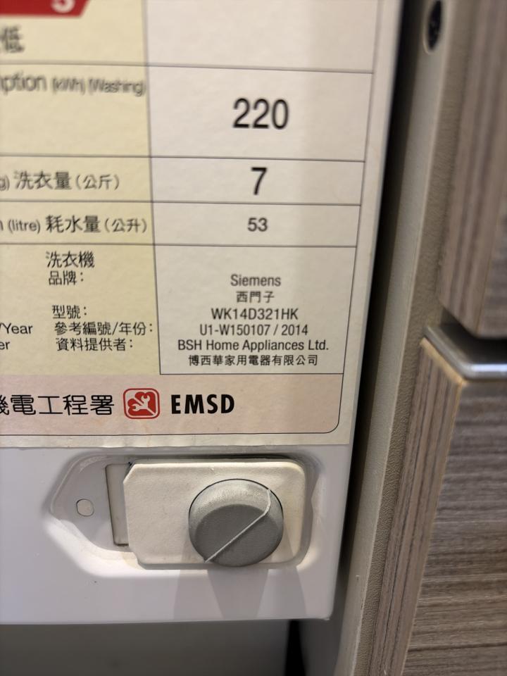 洗衣機清洗工作照片