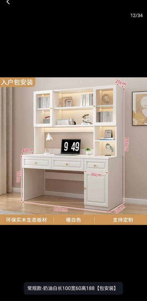 淘寶傢俬安裝工作照片