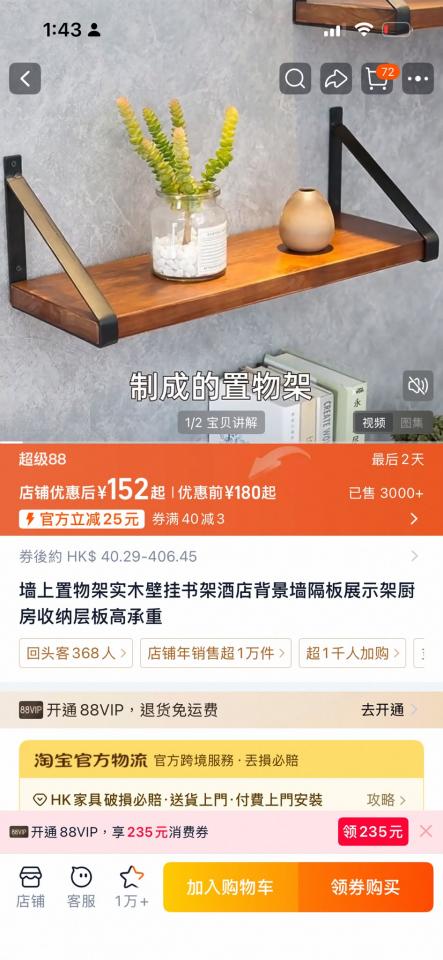 淘寶傢俬安裝工作照片