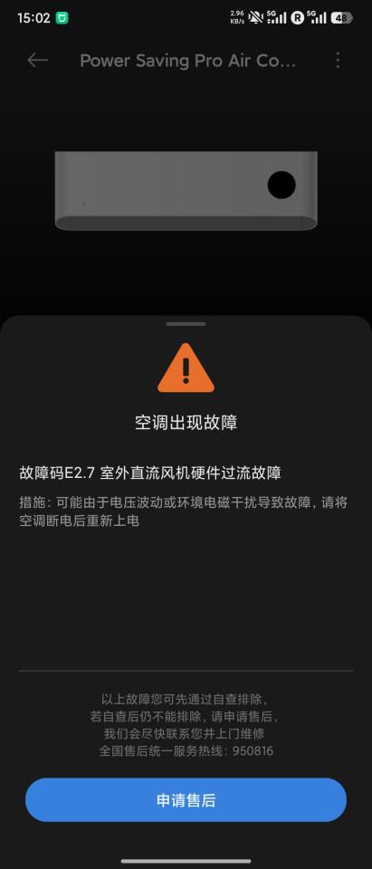 冷氣維修工作照片