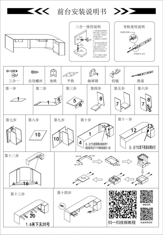 淘寶傢俬安裝工作照片