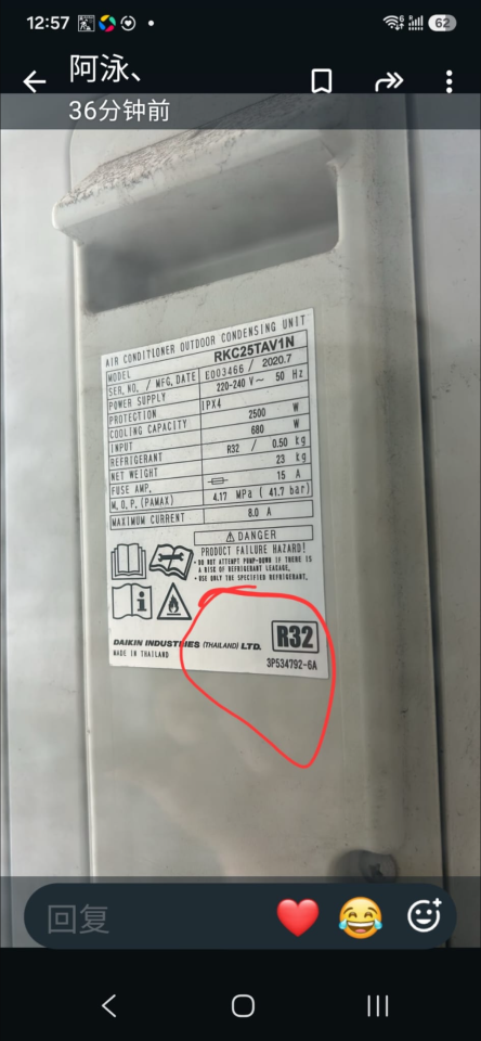冷氣維修工作照片