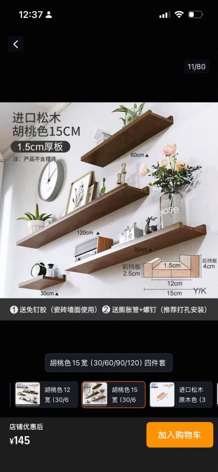 淘寶傢俬安裝工作照片