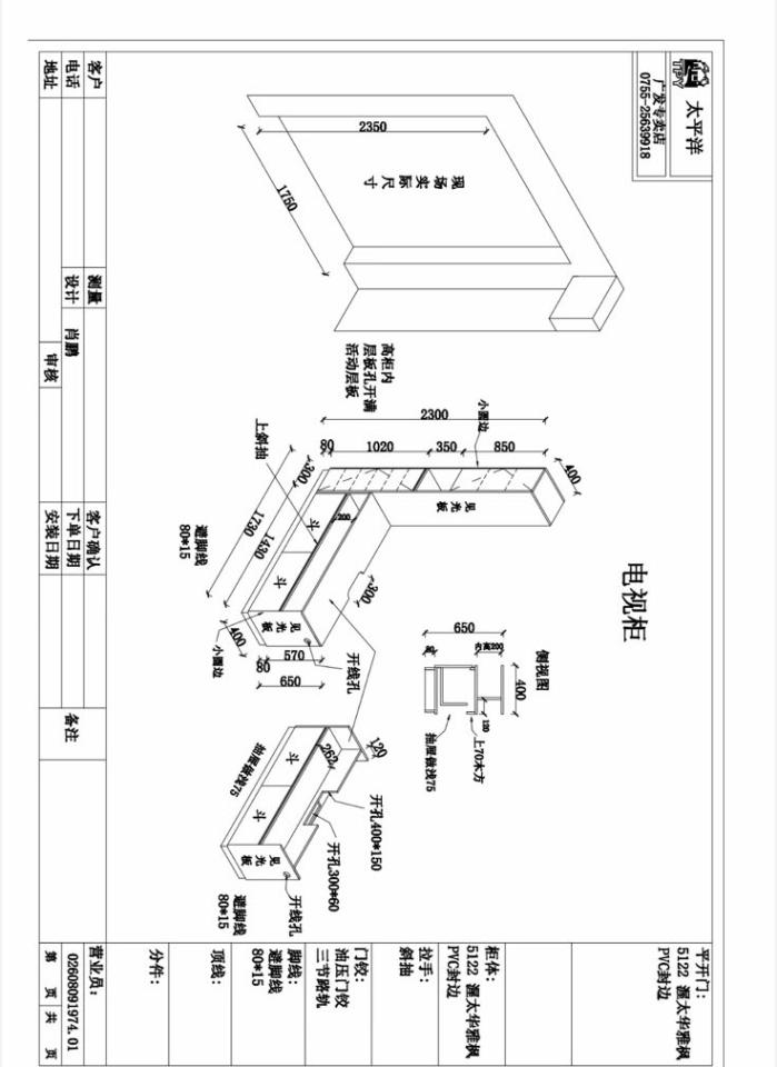 淘寶傢俬安裝工作照片