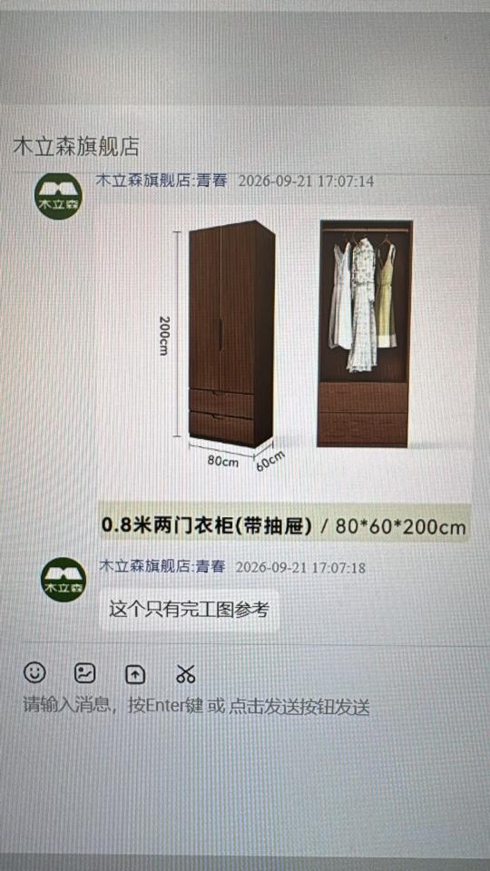 淘寶傢俬安裝工作照片