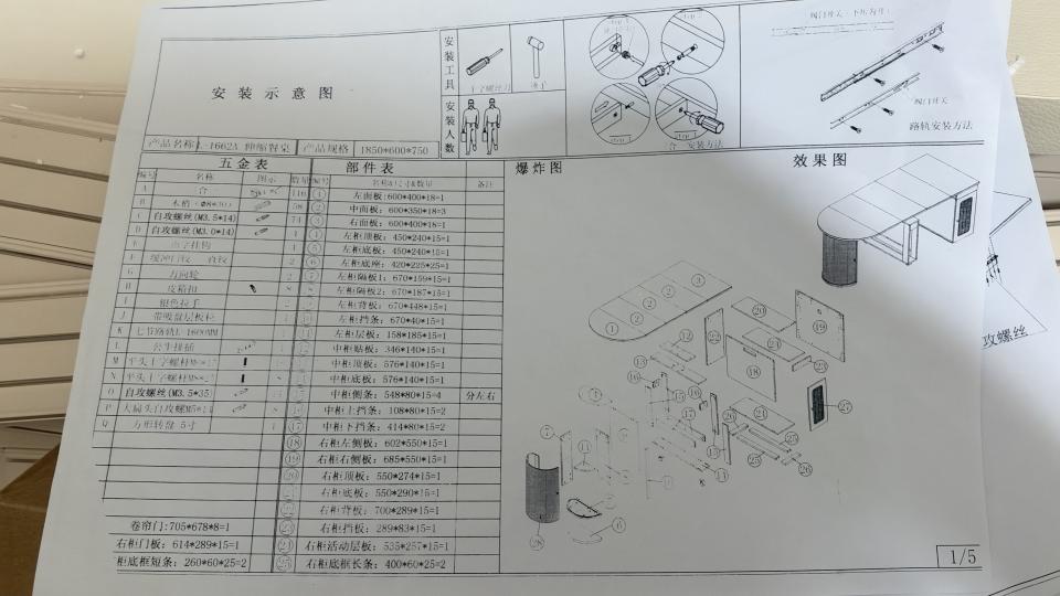 淘寶傢俬安裝工作照片