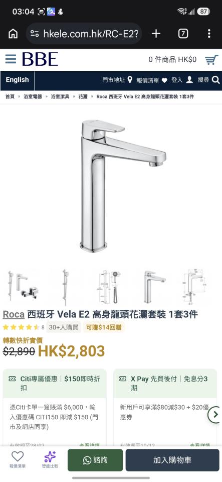 水龍頭安裝工作照片