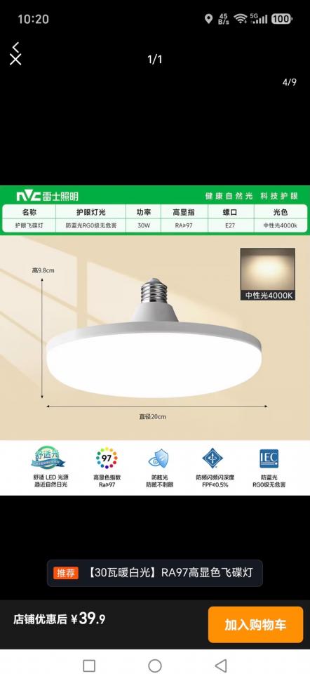燈飾維修工作照片