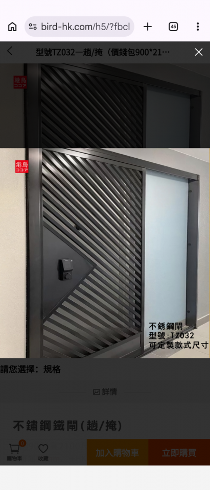 鐵閘工作照片