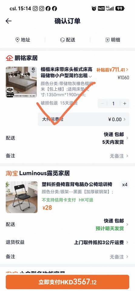 淘寶傢俬安裝工作照片