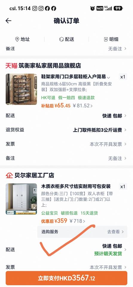 淘寶傢俬安裝工作照片