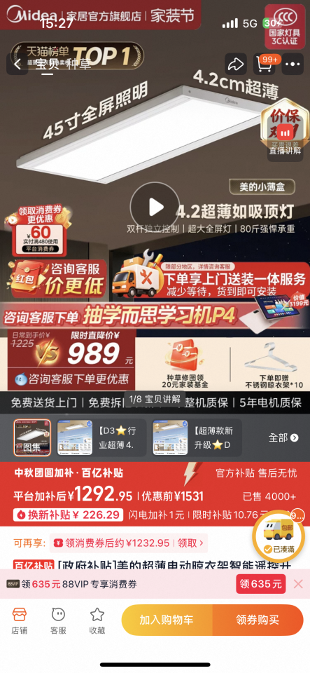 燈飾維修工作照片