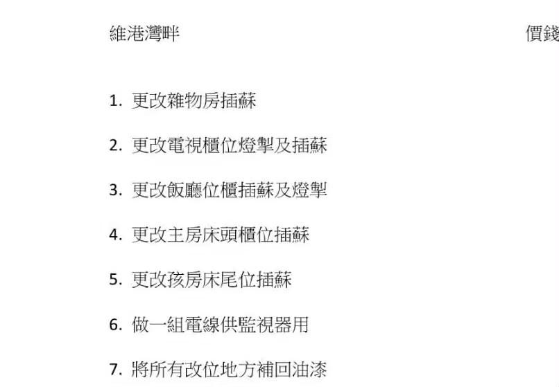 電工工作照片