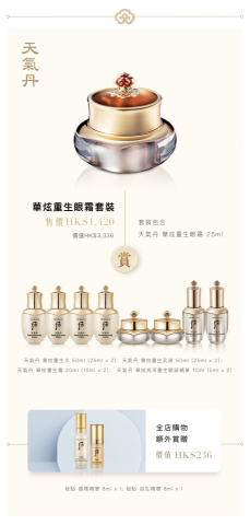 Stacy Hui  - e-commerce page layout 