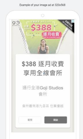 Stacy Hui  - Google Display Ad 