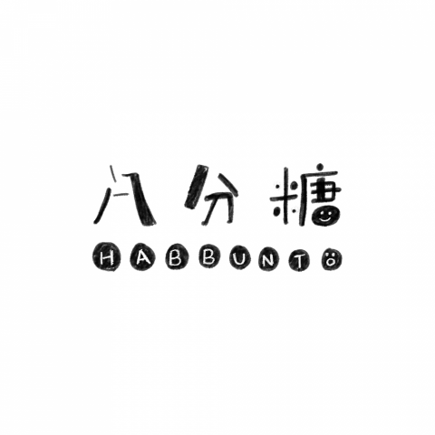 Annyan - 茶飲店LOGO