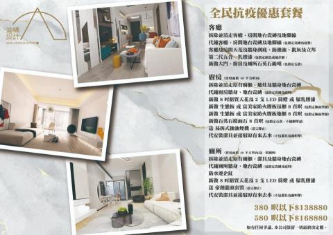 迪楓室內設計有限公司 - 