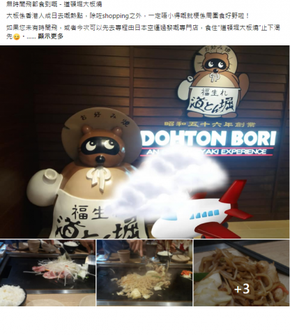 Foodcorpshk為食兵團 - 為餐廳進行網上宣傳推廣，包括圖片編輯、文字編寫及網絡發怖。