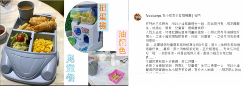 Foodcorpshk為食兵團 - 為特色餐廳進行網上宣傳推廣，包括圖片編輯、文字編寫及網絡發怖。