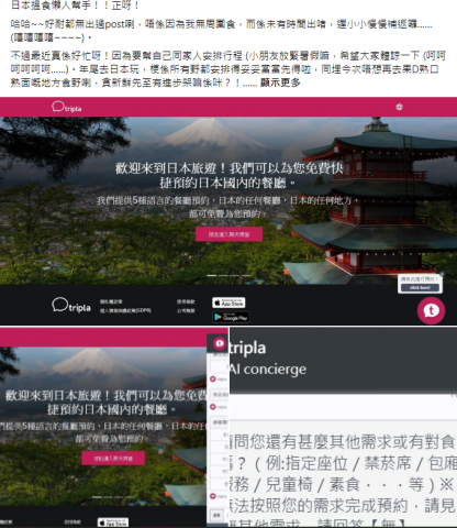 Foodcorpshk為食兵團 - 為餐廳預訂網站進行網上宣傳推廣，包括圖片編輯、文字編寫及網絡發怖。