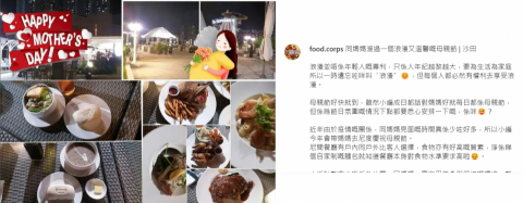 Foodcorpshk為食兵團 - 為餐廳進行網上宣傳推廣，包括圖片編輯、文字編寫及網絡發怖。