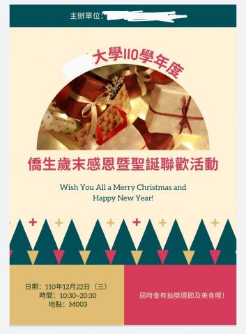 Christina Tong - 海報設計