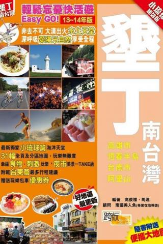 Matthew Ko - 旅遊書著作