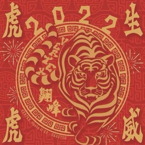 Kara Tse - 新年節日