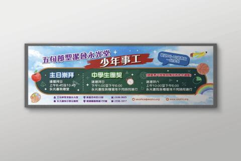 Yoko Wong - Banner Design
