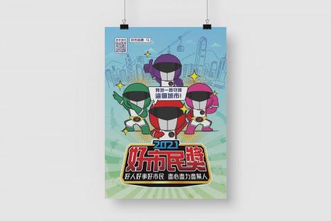 Yoko Wong - Poster Design