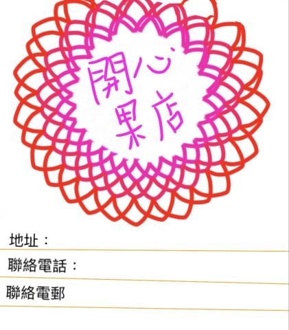 王希桃 -  王希桃 -