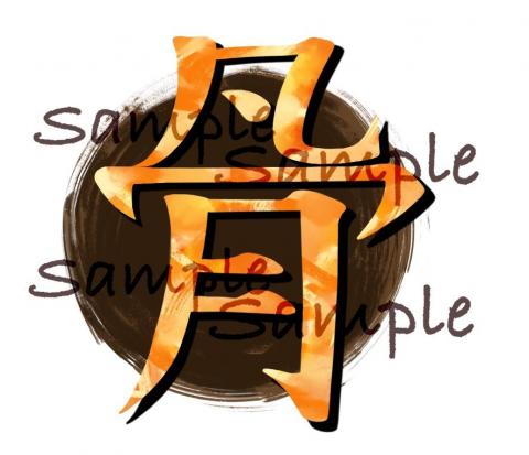 JS graphic  - 凡骨 （遊戲卡公司Logo）