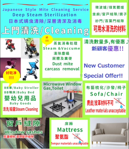 ARAOH(koto)深層蒸氣清潔及殺菌 - 新顧客優恵!New customer Special Offer! 
Please ask quotation first ARAOH(koto)深層蒸氣清潔及殺菌 - 新顧客優恵!New customer Special Offer! 
Please ask quotation first